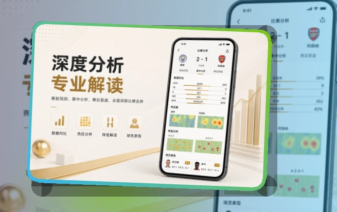 世界杯竞猜 App亮点，手机看赛更顺手 页面展示