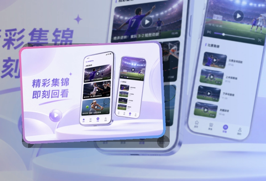 世界杯竞猜 App常用赛事页面